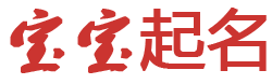 明炉梅子鸭网起名网